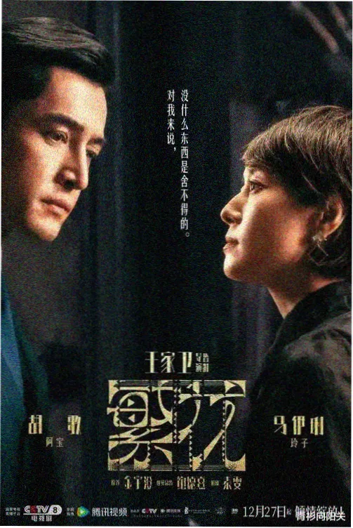 妖神记漫画主线索引条目封面拼贴图